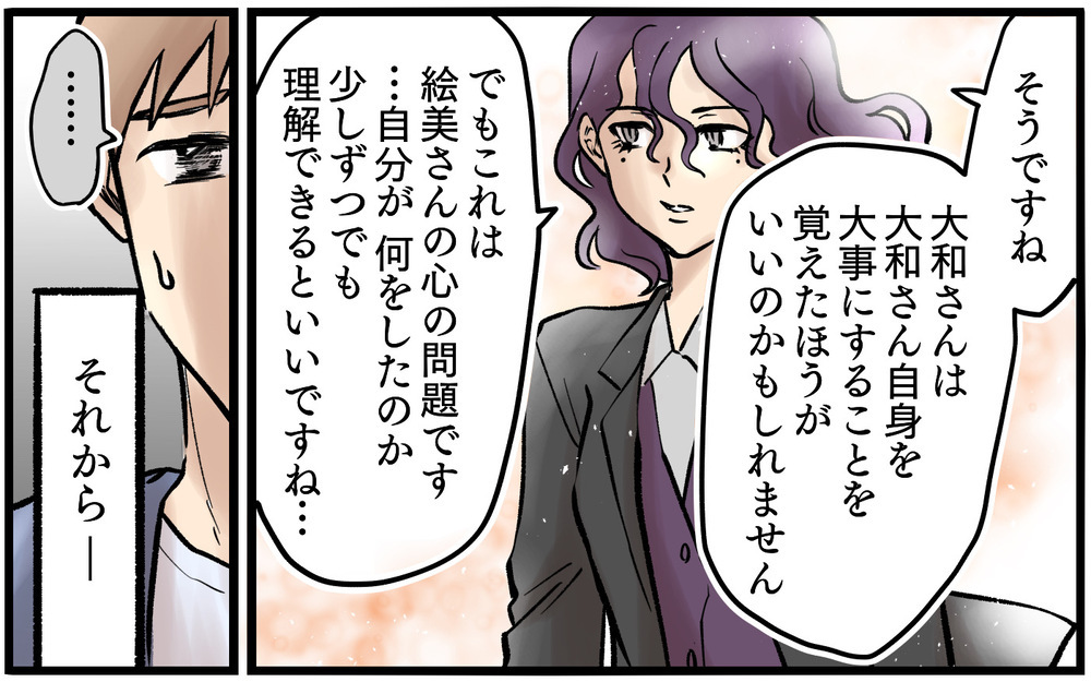 「私のすべてを愛してほしい」幸せを自分で壊した妻…家族はどうすればよかった？【依存する妻から逃げ出したい Vol.18】