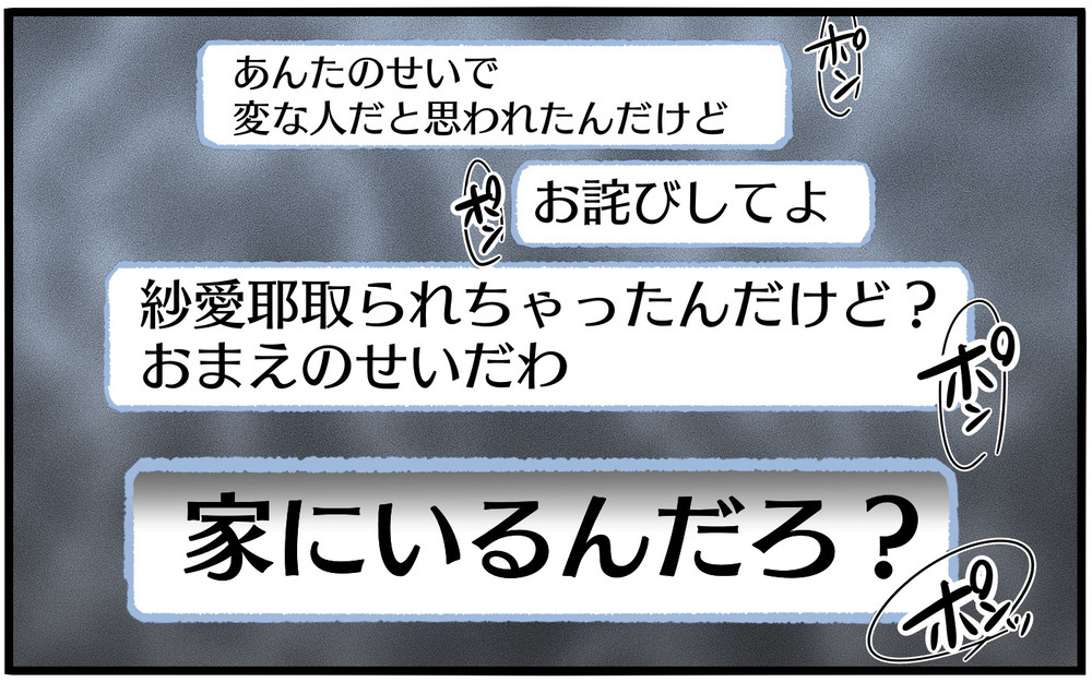 「私のすべてを愛してほしい」幸せを自分で壊した妻…家族はどうすればよかった？【依存する妻から逃げ出したい Vol.18】
