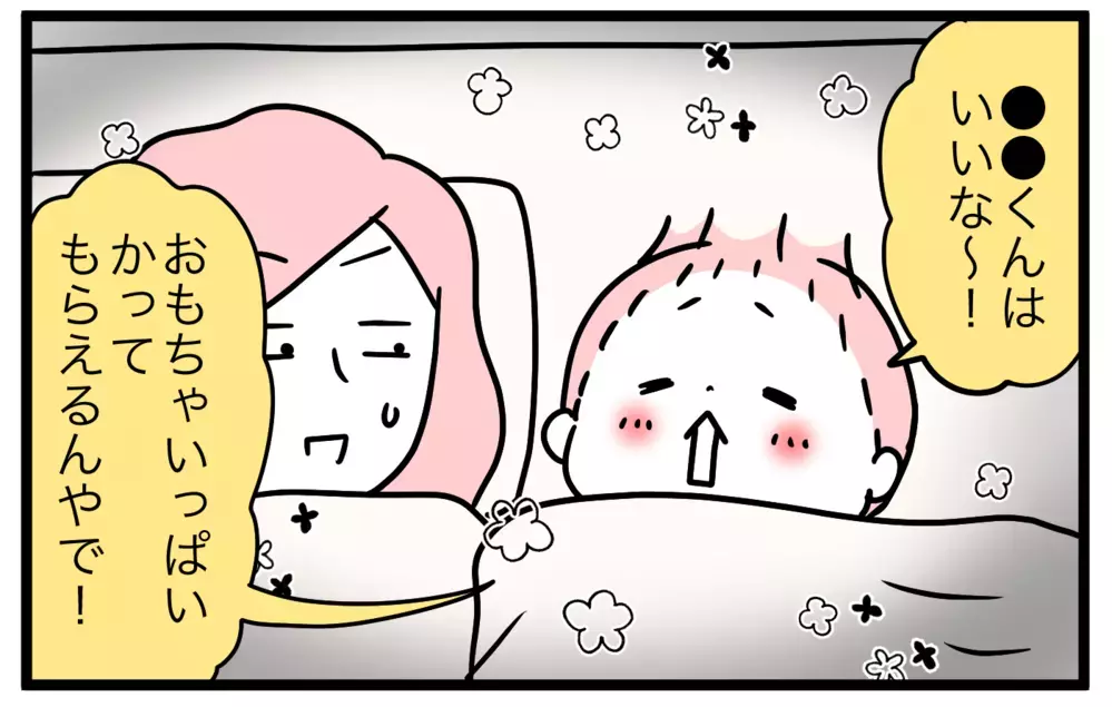 子どもに「おもちゃを買うお金がない理由は将来のためだよ」と説明してみたら…【モチコの親バカ＆ツッコミ育児 第178話】