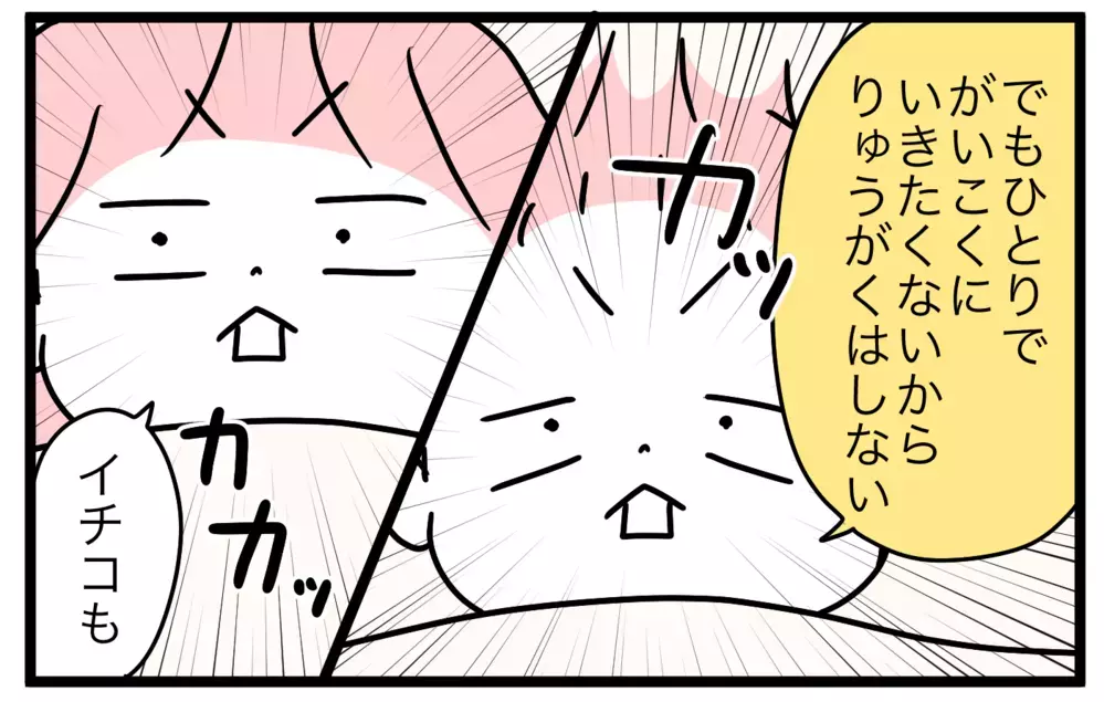 子どもに「おもちゃを買うお金がない理由は将来のためだよ」と説明してみたら…【モチコの親バカ＆ツッコミ育児 第178話】
