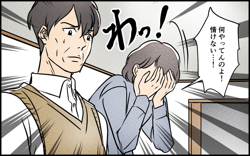 「こんな女本気じゃない！」ピンチに陥った夫の本性＜匂わせ女からの挑戦状 15話＞【夫婦の危機 まんが】