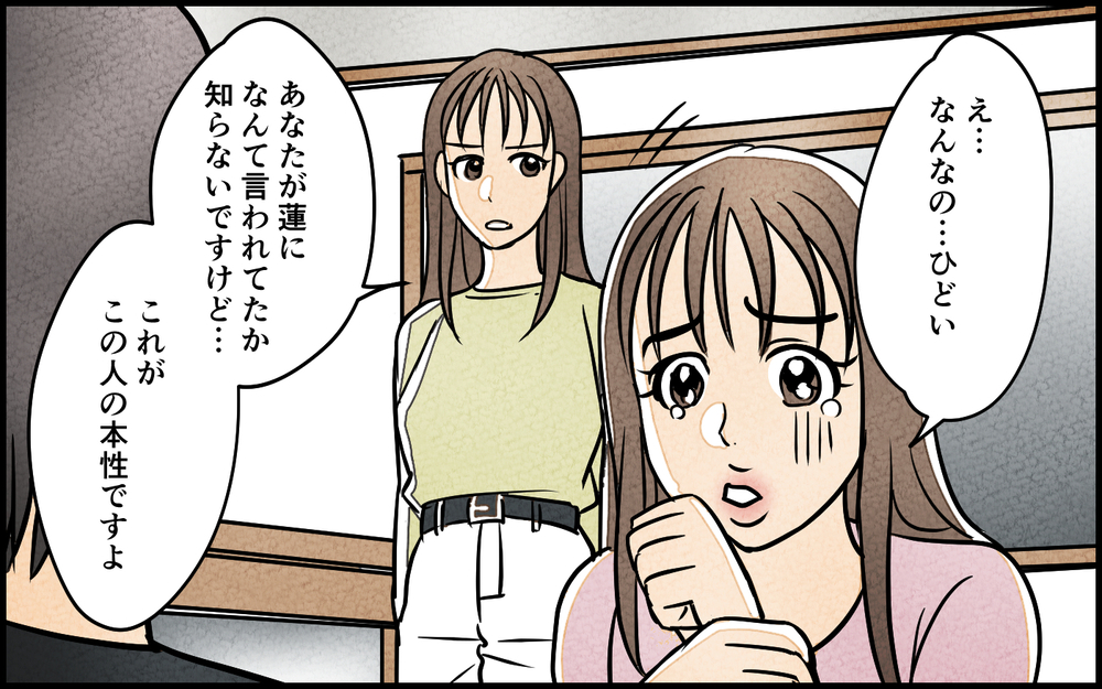 「こんな女本気じゃない！」ピンチに陥った夫の本性＜匂わせ女からの挑戦状 15話＞【夫婦の危機 まんが】