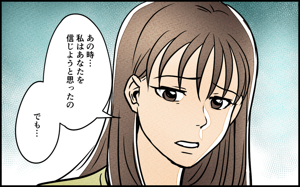 「こんな女本気じゃない！」ピンチに陥った夫の本性＜匂わせ女からの挑戦状 15話＞【夫婦の危機 まんが】