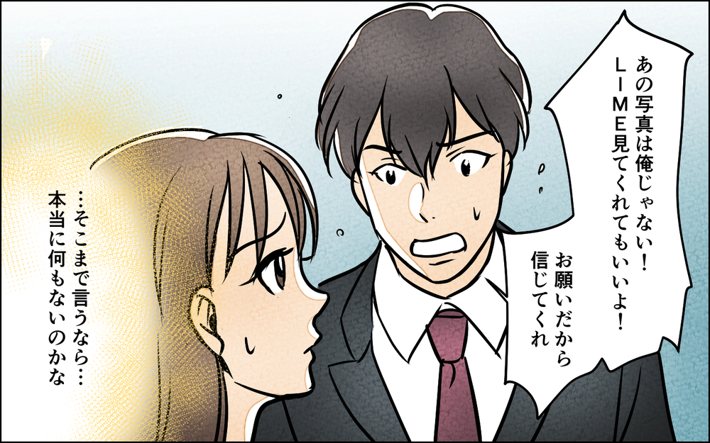 「こんな女本気じゃない！」ピンチに陥った夫の本性＜匂わせ女からの挑戦状 15話＞【夫婦の危機 まんが】