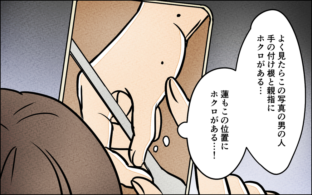 嘘でしょ…決定的な現場を見てしまった妻…夫の態度は？＜匂わせ女からの挑戦状 16話＞【夫婦の危機 まんが】