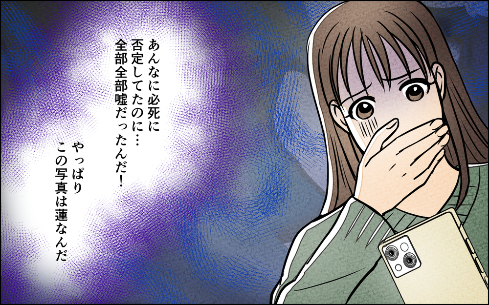 嘘でしょ…決定的な現場を見てしまった妻…夫の態度は？＜匂わせ女からの挑戦状 16話＞【夫婦の危機 まんが】