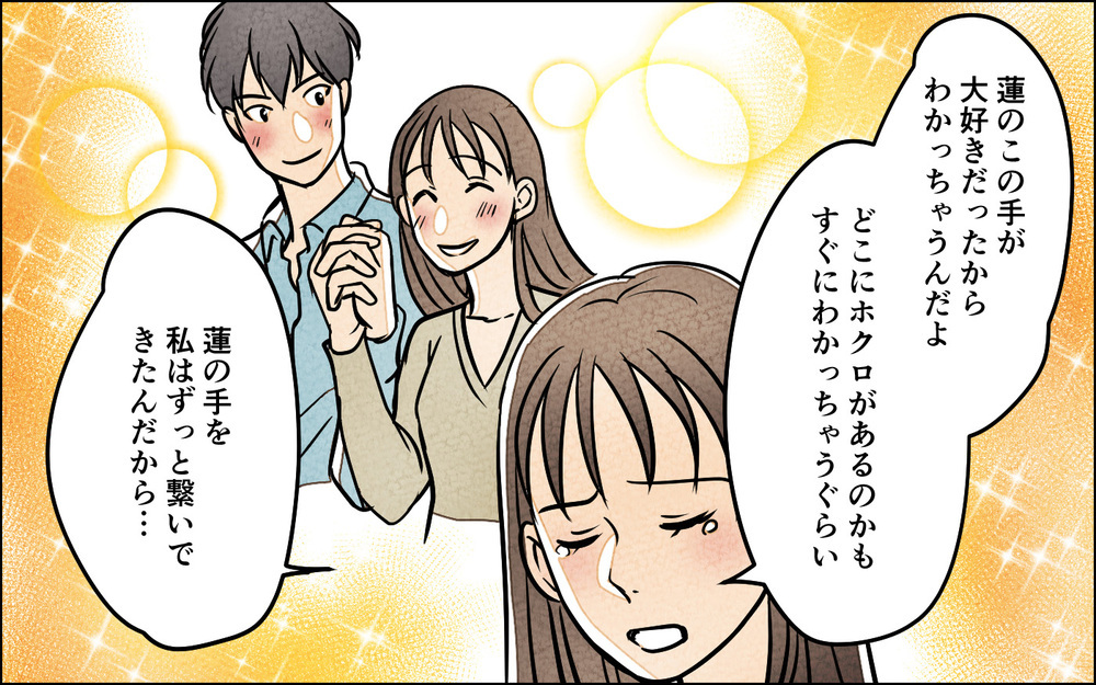 嘘でしょ…決定的な現場を見てしまった妻…夫の態度は？＜匂わせ女からの挑戦状 16話＞【夫婦の危機 まんが】