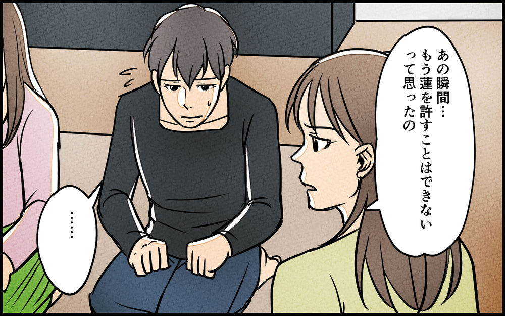 嘘でしょ…決定的な現場を見てしまった妻…夫の態度は？＜匂わせ女からの挑戦状 16話＞【夫婦の危機 まんが】