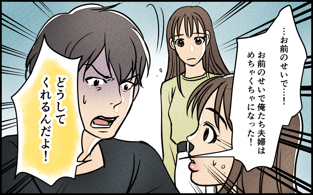 嘘でしょ…決定的な現場を見てしまった妻…夫の態度は？＜匂わせ女からの挑戦状 16話＞【夫婦の危機 まんが】