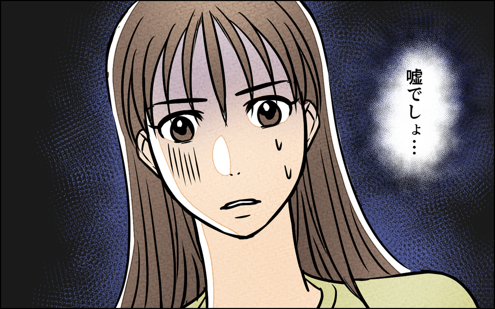 嘘でしょ…決定的な現場を見てしまった妻…夫の態度は？＜匂わせ女からの挑戦状 16話＞【夫婦の危機 まんが】