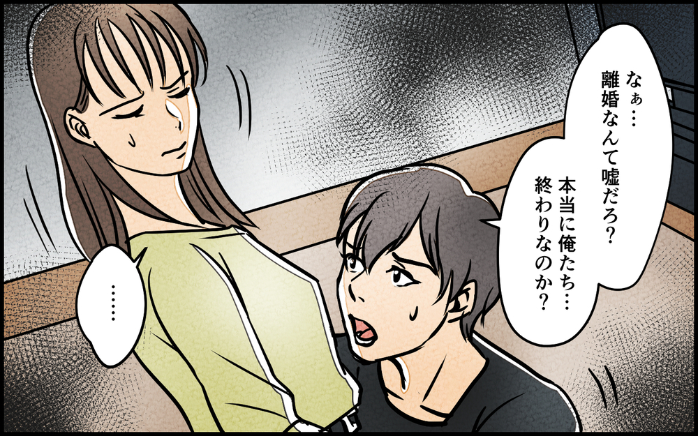 「お前があんな写真投稿したせい！」どこまでも責任逃れな夫に唖然…＜匂わせ女からの挑戦状 17話＞【夫婦の危機 まんが】