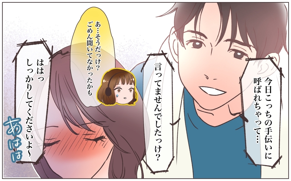 言い訳してるけどどう見てもクロ！ 会社の評判に関わる事態、どうしたら…？＜ヤバい男に会社を乗っ取られました 6話＞【ママたちのガールズトーク まんが】