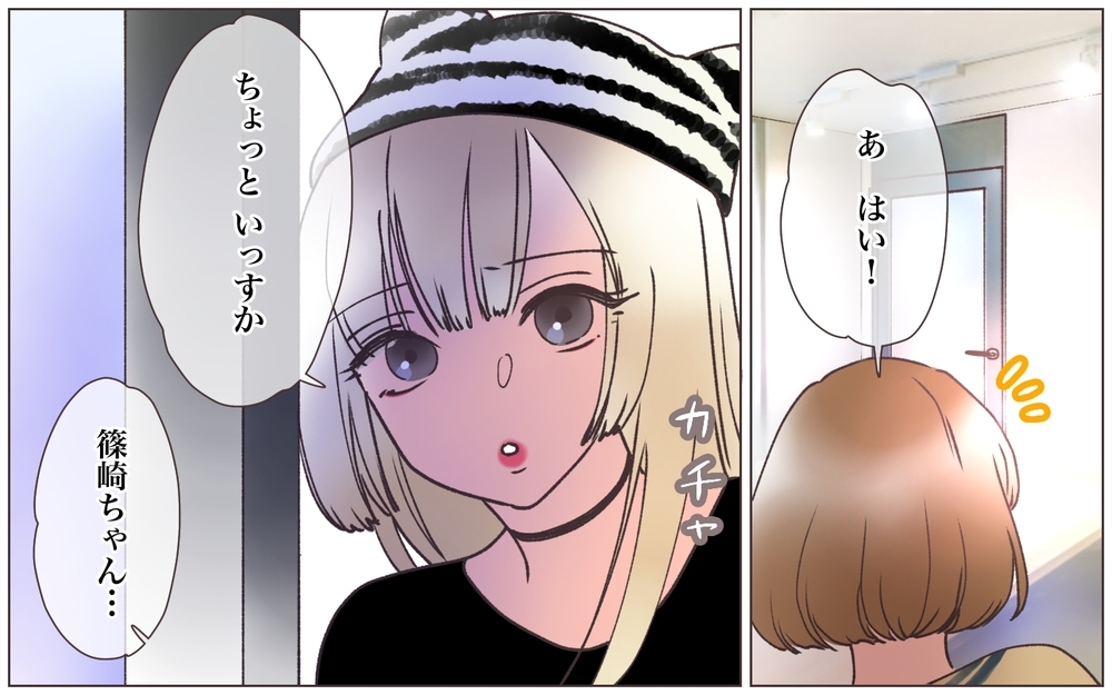 言い訳してるけどどう見てもクロ！ 会社の評判に関わる事態、どうしたら…？＜ヤバい男に会社を乗っ取られました 6話＞【ママたちのガールズトーク まんが】