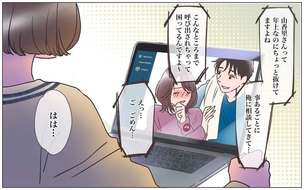 言い訳してるけどどう見てもクロ！ 会社の評判に関わる事態、どうしたら…？＜ヤバい男に会社を乗っ取られました 6話＞【ママたちのガールズトーク まんが】