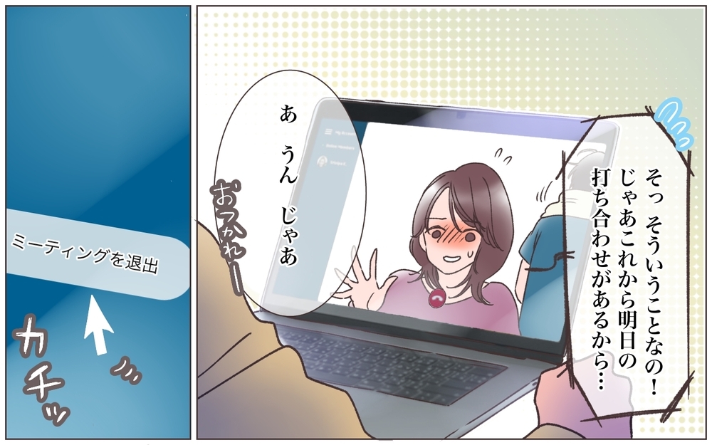 言い訳してるけどどう見てもクロ！ 会社の評判に関わる事態、どうしたら…？＜ヤバい男に会社を乗っ取られました 6話＞【ママたちのガールズトーク まんが】