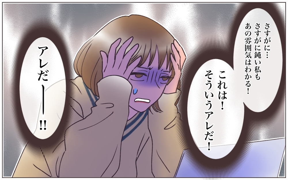 言い訳してるけどどう見てもクロ！ 会社の評判に関わる事態、どうしたら…？＜ヤバい男に会社を乗っ取られました 6話＞【ママたちのガールズトーク まんが】