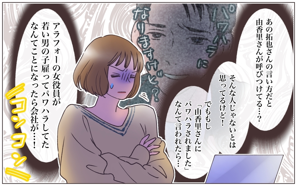 言い訳してるけどどう見てもクロ！ 会社の評判に関わる事態、どうしたら…？＜ヤバい男に会社を乗っ取られました 6話＞【ママたちのガールズトーク まんが】