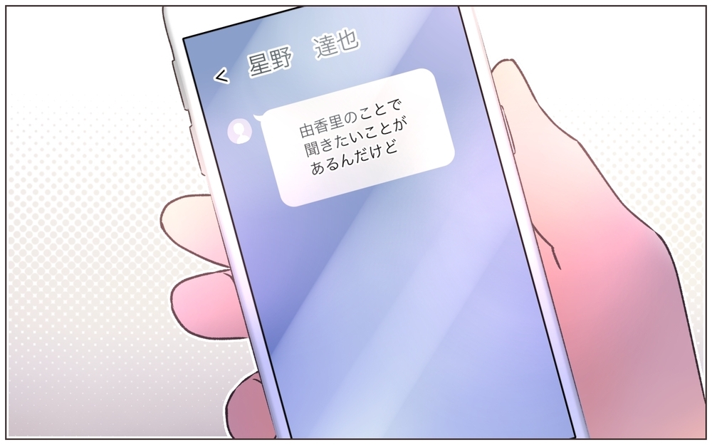 会社の経費で密会してる？ 責任者としてこれ以上は見過ごせない＜ヤバい男に会社を乗っ取られました 7話＞【ママたちのガールズトーク まんが】