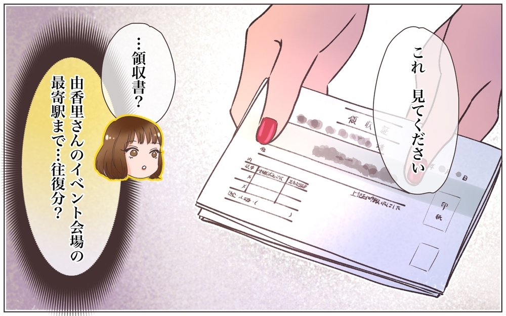 会社の経費で密会してる？ 責任者としてこれ以上は見過ごせない＜ヤバい男に会社を乗っ取られました 7話＞【ママたちのガールズトーク まんが】