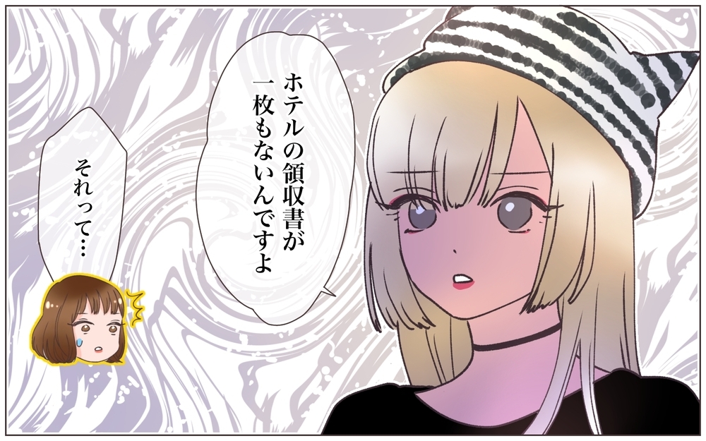 会社の経費で密会してる？ 責任者としてこれ以上は見過ごせない＜ヤバい男に会社を乗っ取られました 7話＞【ママたちのガールズトーク まんが】