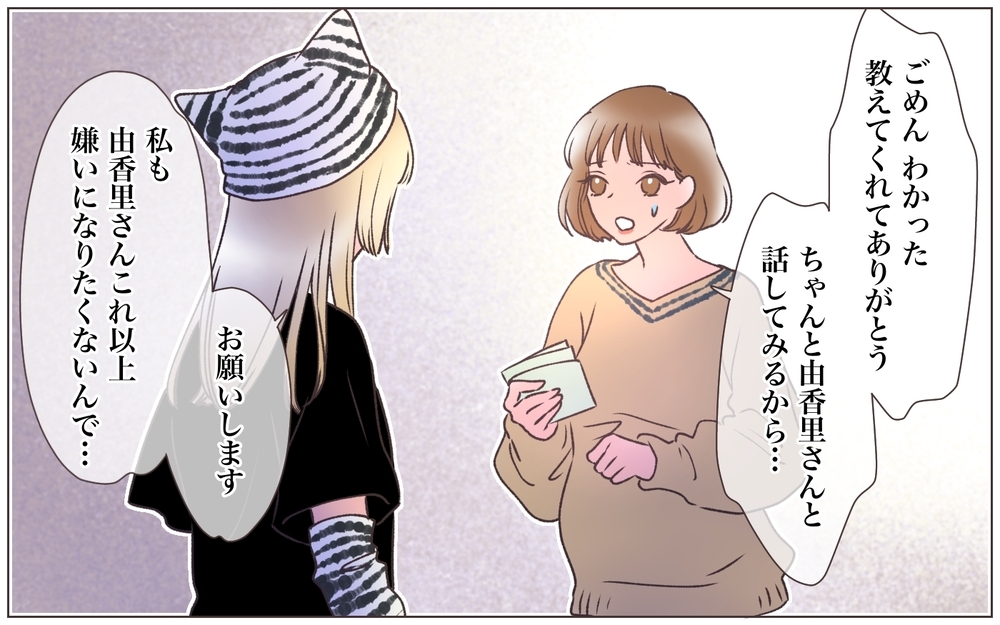 会社の経費で密会してる？ 責任者としてこれ以上は見過ごせない＜ヤバい男に会社を乗っ取られました 7話＞【ママたちのガールズトーク まんが】