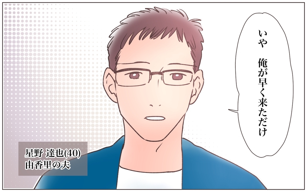 妻の裏切りに気付いた夫…息子を傷つけてでも優先している相手は＜ヤバい男に会社を乗っ取られました 8話＞【ママたちのガールズトーク まんが】