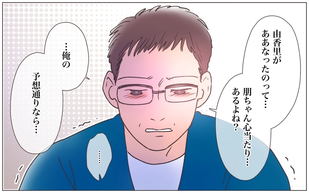 妻の裏切りに気付いた夫…息子を傷つけてでも優先している相手は＜ヤバい男に会社を乗っ取られました 8話＞【ママたちのガールズトーク まんが】