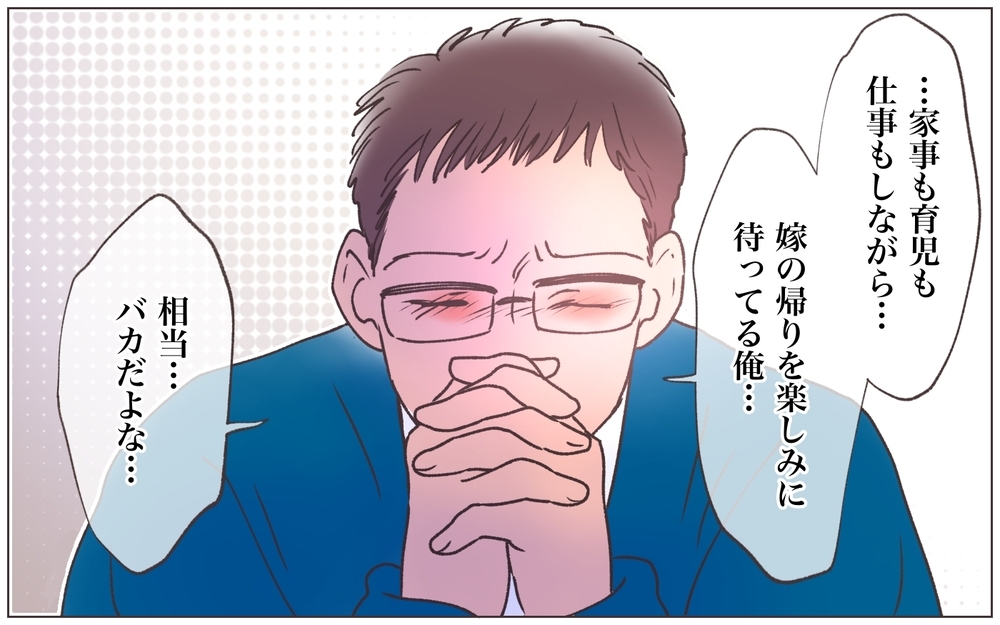 妻の裏切りに気付いた夫…息子を傷つけてでも優先している相手は＜ヤバい男に会社を乗っ取られました 8話＞【ママたちのガールズトーク まんが】