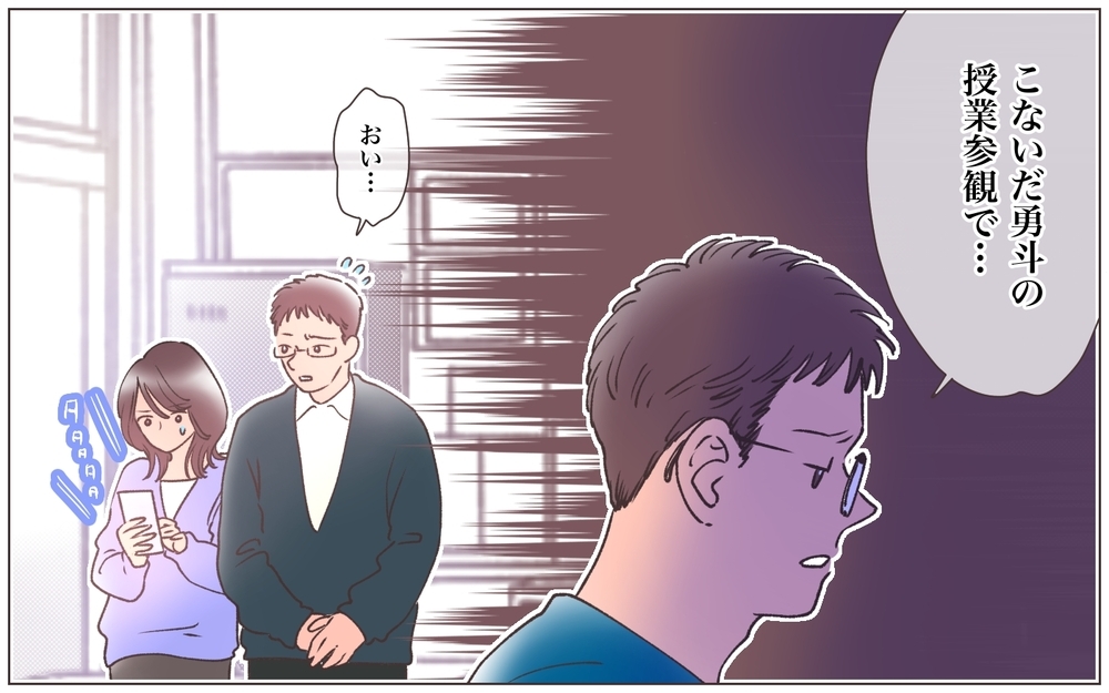 妻の裏切りに気付いた夫…息子を傷つけてでも優先している相手は＜ヤバい男に会社を乗っ取られました 8話＞【ママたちのガールズトーク まんが】