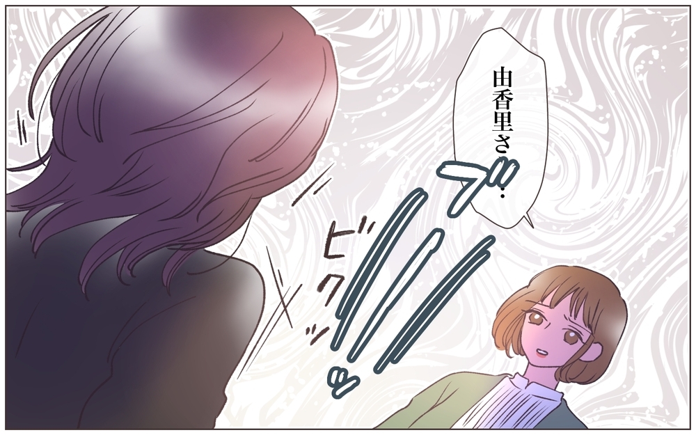 彼からの着信に怯えるパートナー…ふたりの関係性は思ってたものと違うの？＜ヤバい男に会社を乗っ取られました 9話＞【ママたちのガールズトーク まんが】