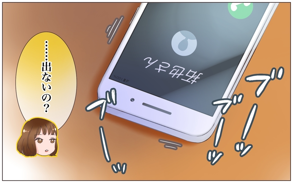 彼からの着信に怯えるパートナー…ふたりの関係性は思ってたものと違うの？＜ヤバい男に会社を乗っ取られました 9話＞【ママたちのガールズトーク まんが】