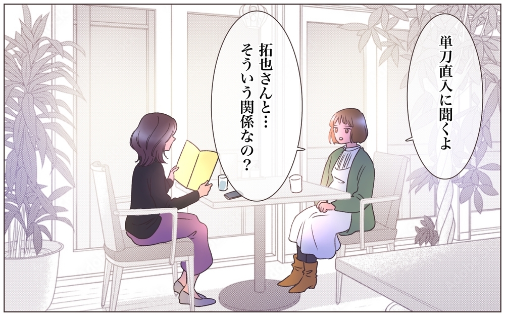 彼からの着信に怯えるパートナー…ふたりの関係性は思ってたものと違うの？＜ヤバい男に会社を乗っ取られました 9話＞【ママたちのガールズトーク まんが】