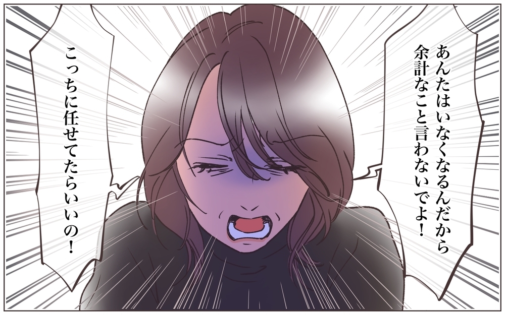 彼からの着信に怯えるパートナー…ふたりの関係性は思ってたものと違うの？＜ヤバい男に会社を乗っ取られました 9話＞【ママたちのガールズトーク まんが】