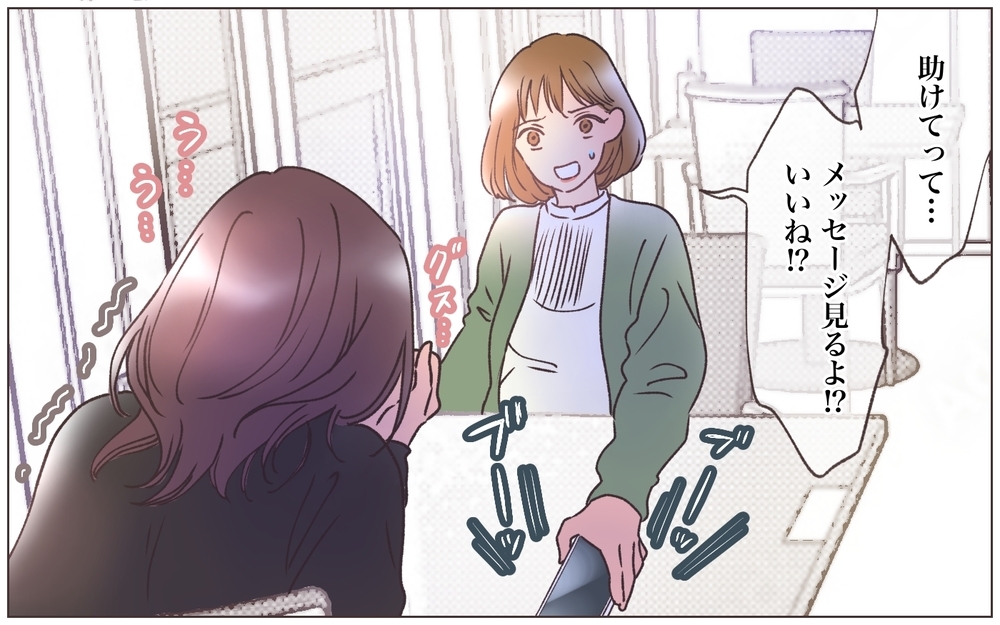 「返事しなきゃ…怒られちゃう…」明らかに様子がおかしい…ふたりの異常な関係＜ヤバい男に会社を乗っ取られました 10話＞【ママたちのガールズトーク まんが】