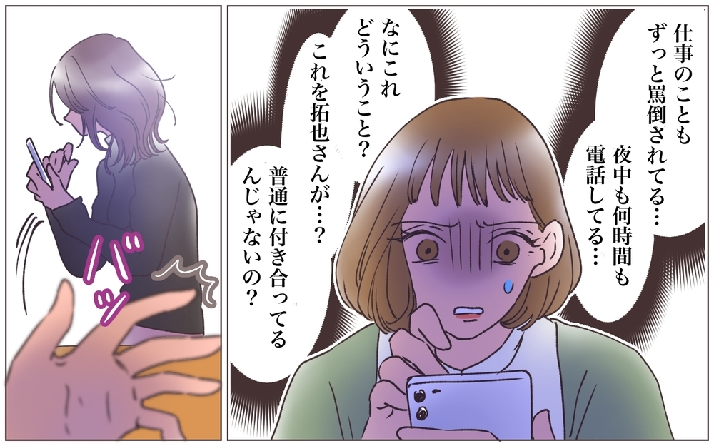 「返事しなきゃ…怒られちゃう…」明らかに様子がおかしい…ふたりの異常な関係＜ヤバい男に会社を乗っ取られました 10話＞【ママたちのガールズトーク まんが】