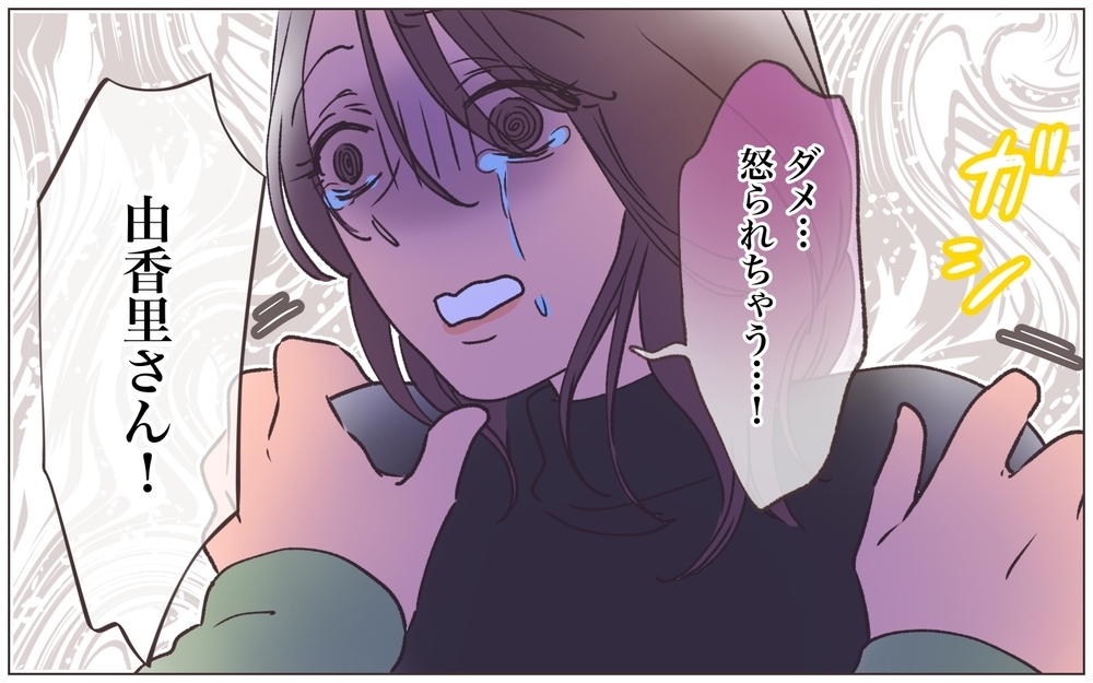 「返事しなきゃ…怒られちゃう…」明らかに様子がおかしい…ふたりの異常な関係＜ヤバい男に会社を乗っ取られました 10話＞【ママたちのガールズトーク まんが】