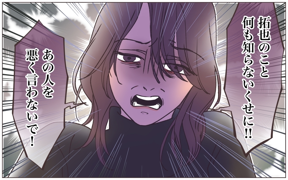 「返事しなきゃ…怒られちゃう…」明らかに様子がおかしい…ふたりの異常な関係＜ヤバい男に会社を乗っ取られました 10話＞【ママたちのガールズトーク まんが】