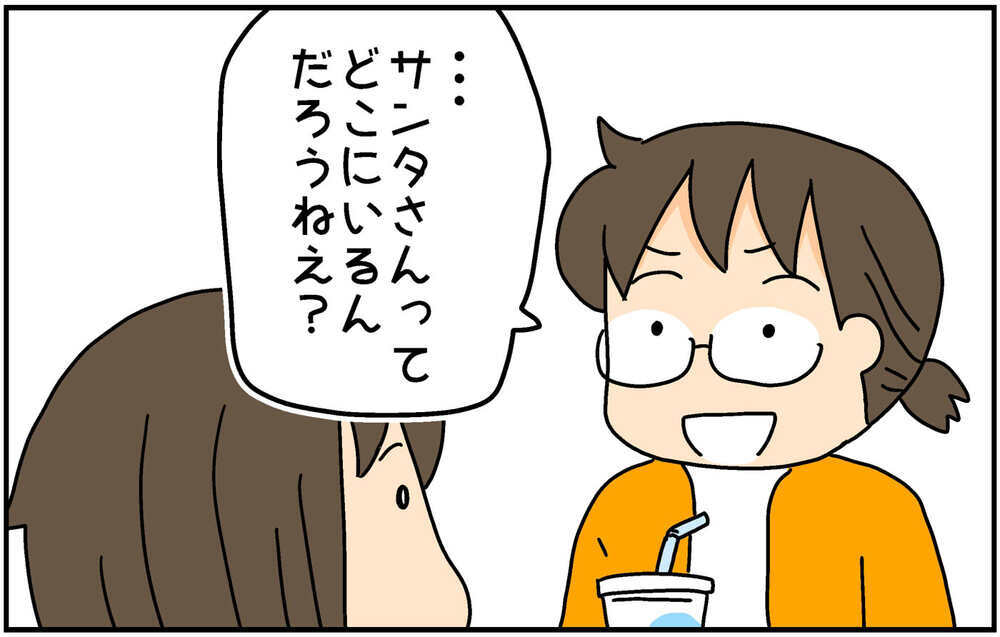 まだ信じてる…!? 小6次女にサンタの存在をたずねてみると…【4人の子ども育ててます 第139話】
