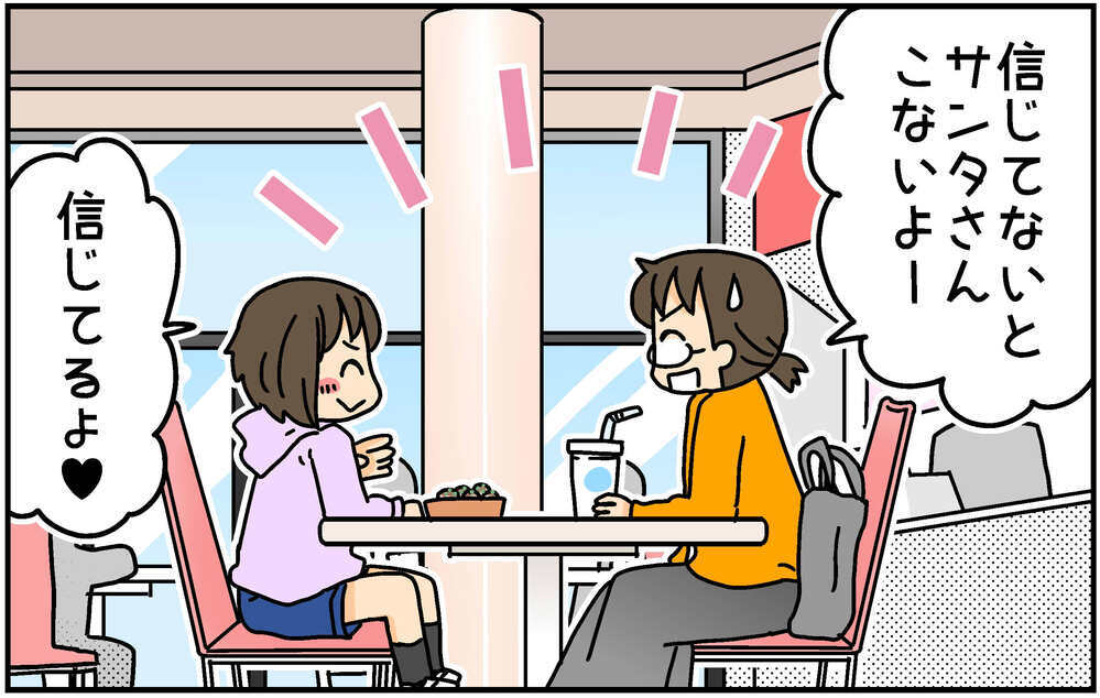 まだ信じてる…!? 小6次女にサンタの存在をたずねてみると…【4人の子ども育ててます 第139話】