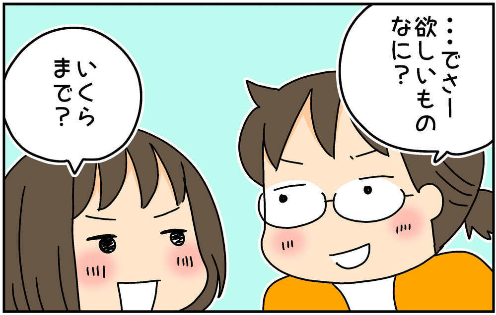 まだ信じてる…!? 小6次女にサンタの存在をたずねてみると…【4人の子ども育ててます 第139話】