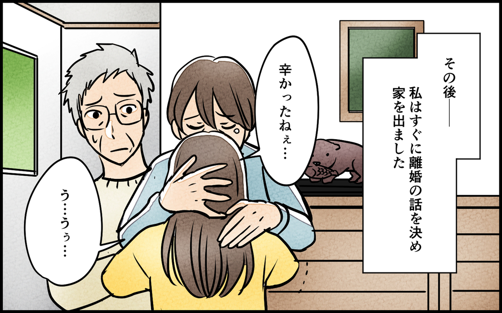 離婚から半年後…元夫と匂わせ女のその後とは？＜匂わせ女からの挑戦状 18話＞【夫婦の危機 まんが】