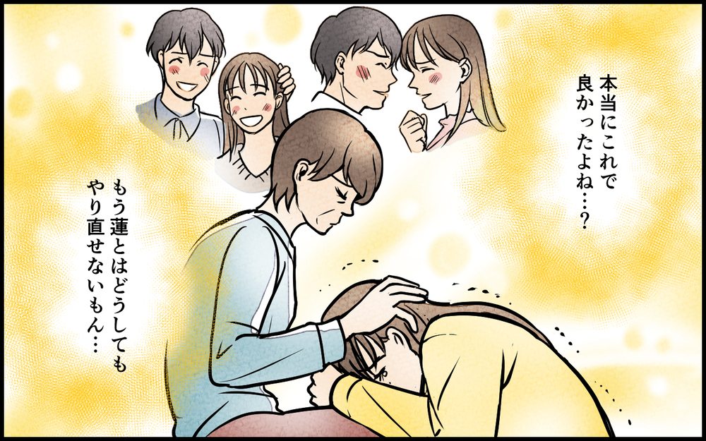 離婚から半年後…元夫と匂わせ女のその後とは？＜匂わせ女からの挑戦状 18話＞【夫婦の危機 まんが】