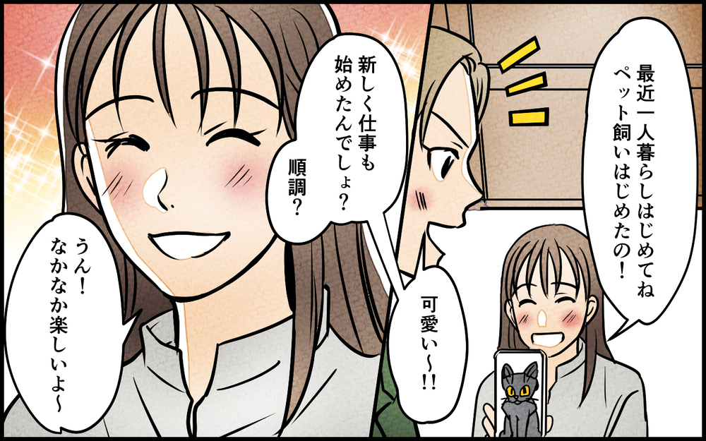 離婚から半年後…元夫と匂わせ女のその後とは？＜匂わせ女からの挑戦状 18話＞【夫婦の危機 まんが】