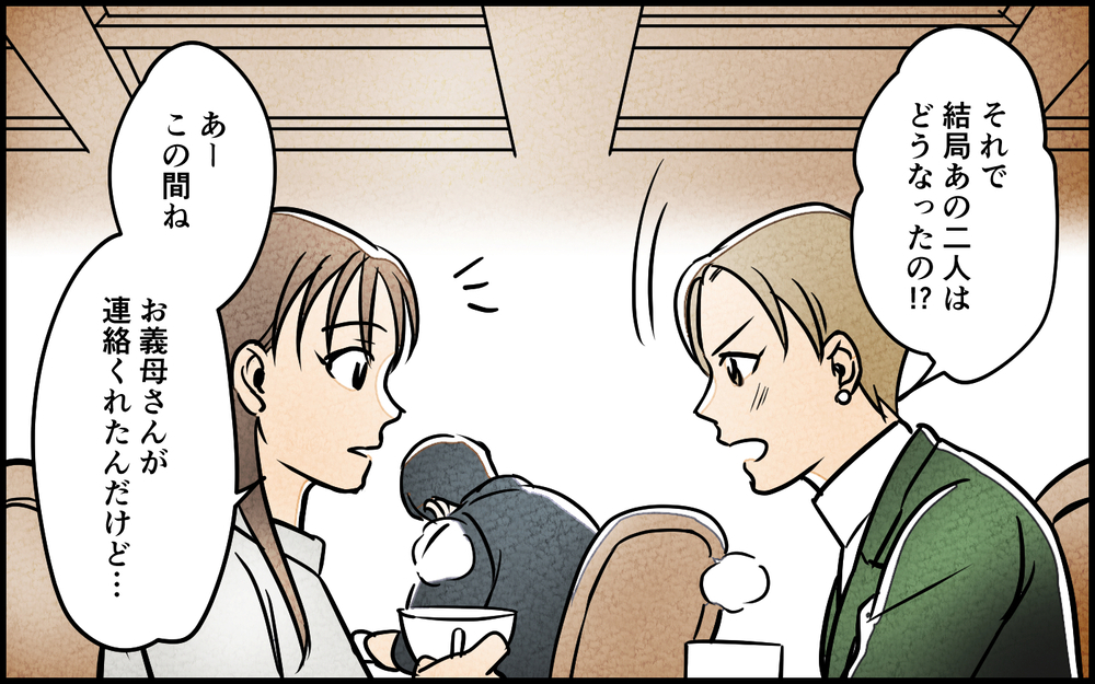 離婚から半年後…元夫と匂わせ女のその後とは？＜匂わせ女からの挑戦状 18話＞【夫婦の危機 まんが】