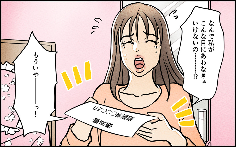 離婚から半年後…元夫と匂わせ女のその後とは？＜匂わせ女からの挑戦状 18話＞【夫婦の危機 まんが】