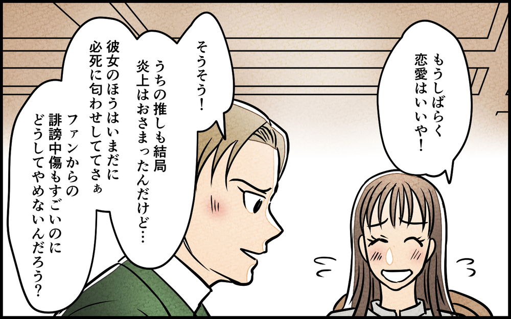 離婚から半年後…元夫と匂わせ女のその後とは？＜匂わせ女からの挑戦状 18話＞【夫婦の危機 まんが】