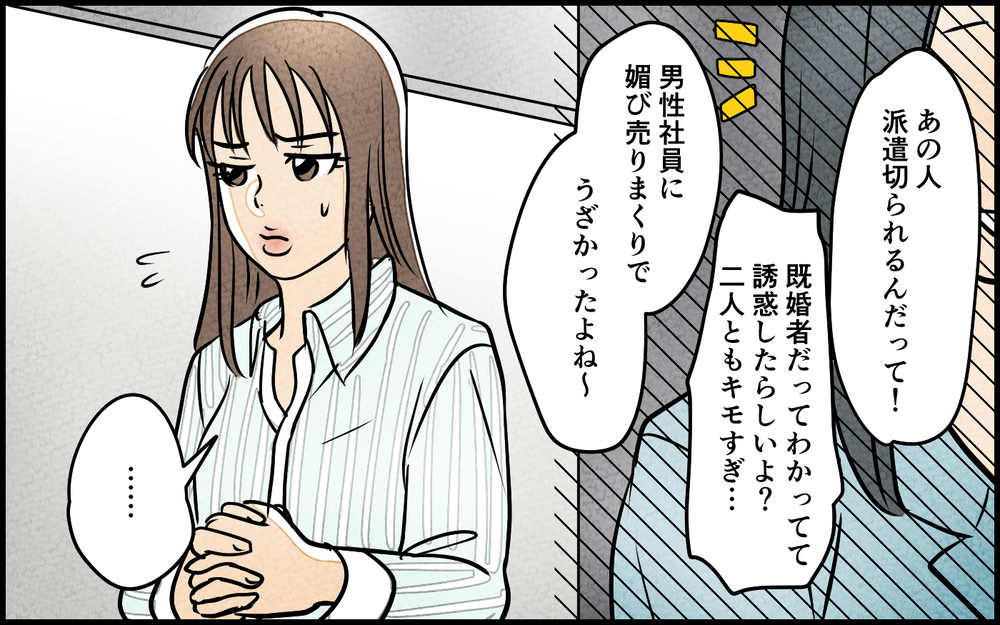 離婚から半年後…元夫と匂わせ女のその後とは？＜匂わせ女からの挑戦状 18話＞【夫婦の危機 まんが】