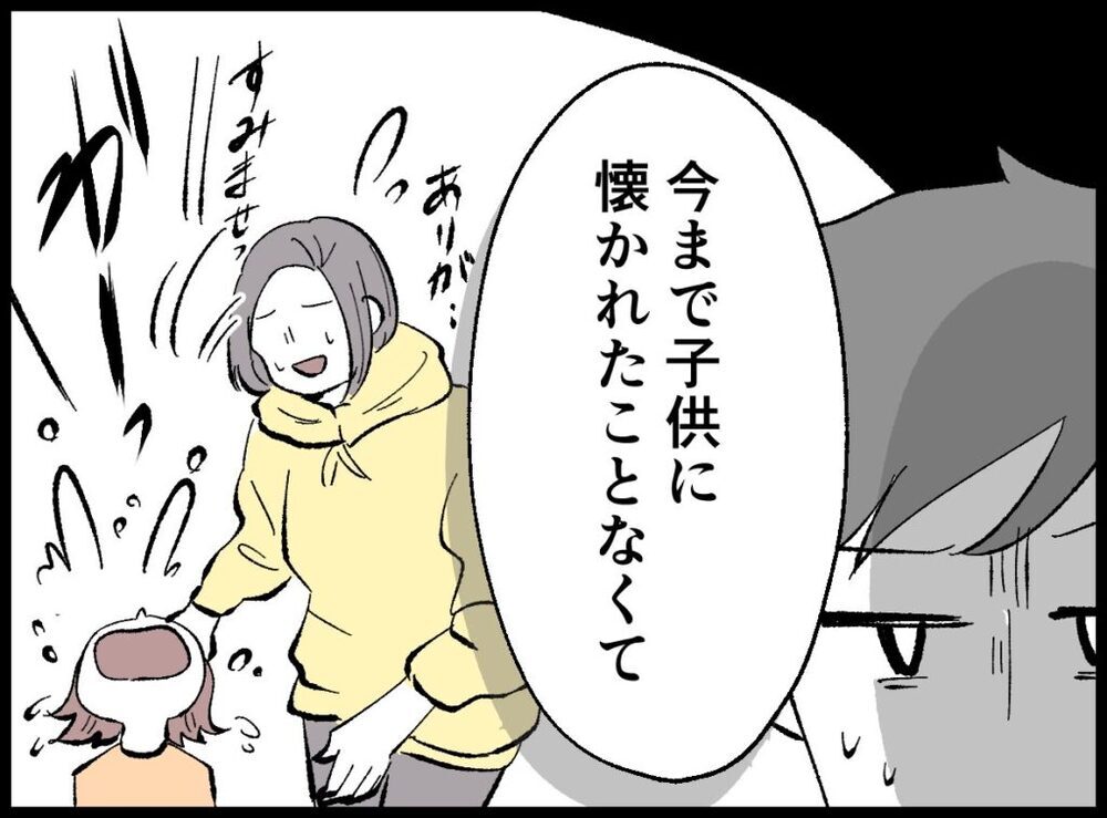 子どもがほしいという気持ちに差を感じる… 夫が感じる妻との温度差【僕たちは親になりたい Vol.9】