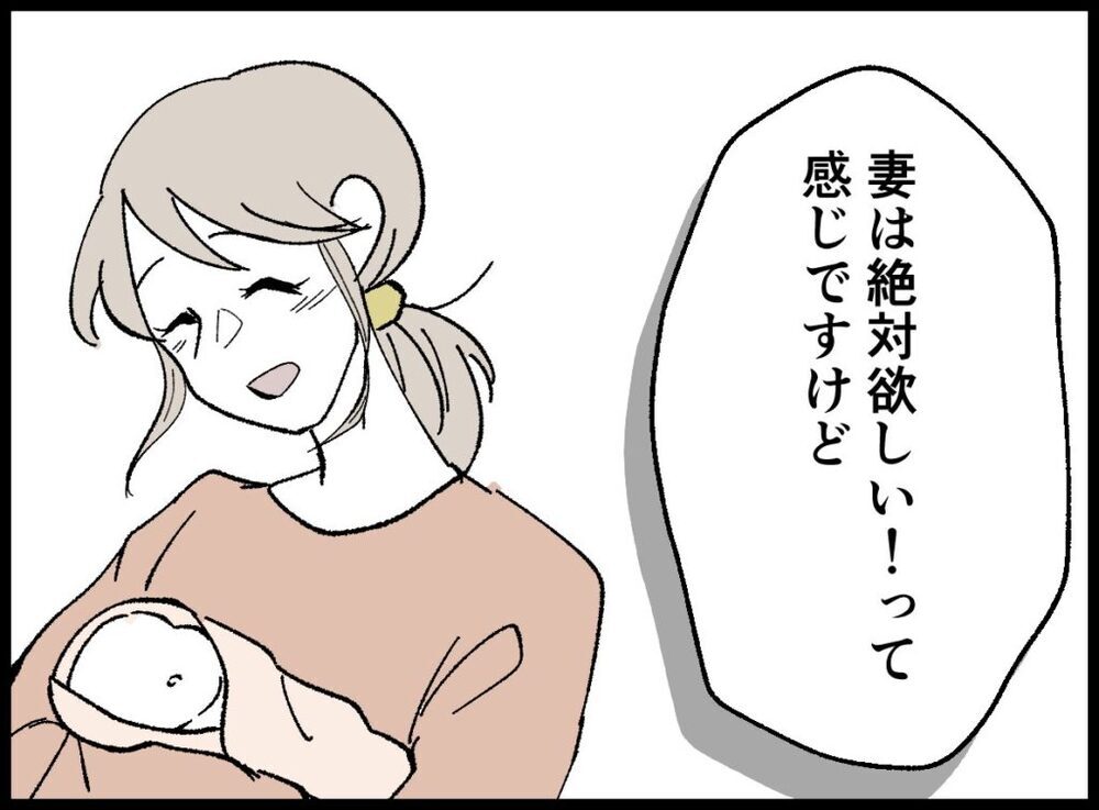 子どもがほしいという気持ちに差を感じる… 夫が感じる妻との温度差【僕たちは親になりたい Vol.9】