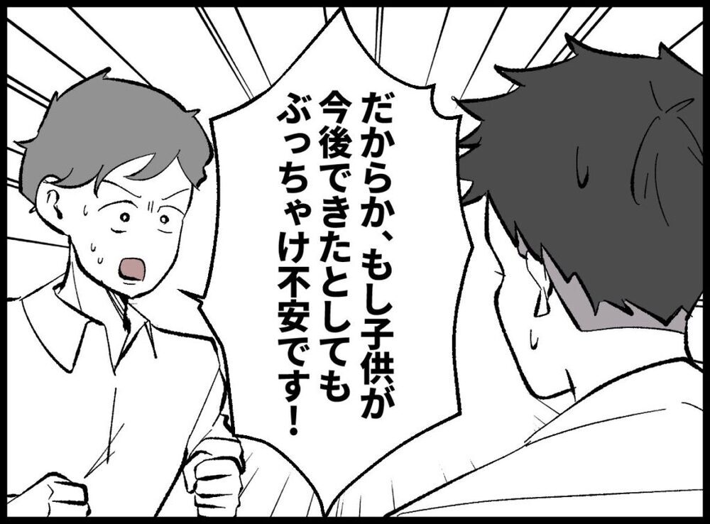 親になる不安で妊活から逃げてしまうのかも… 夫の本音に先輩は？【僕たちは親になりたい Vol.10】